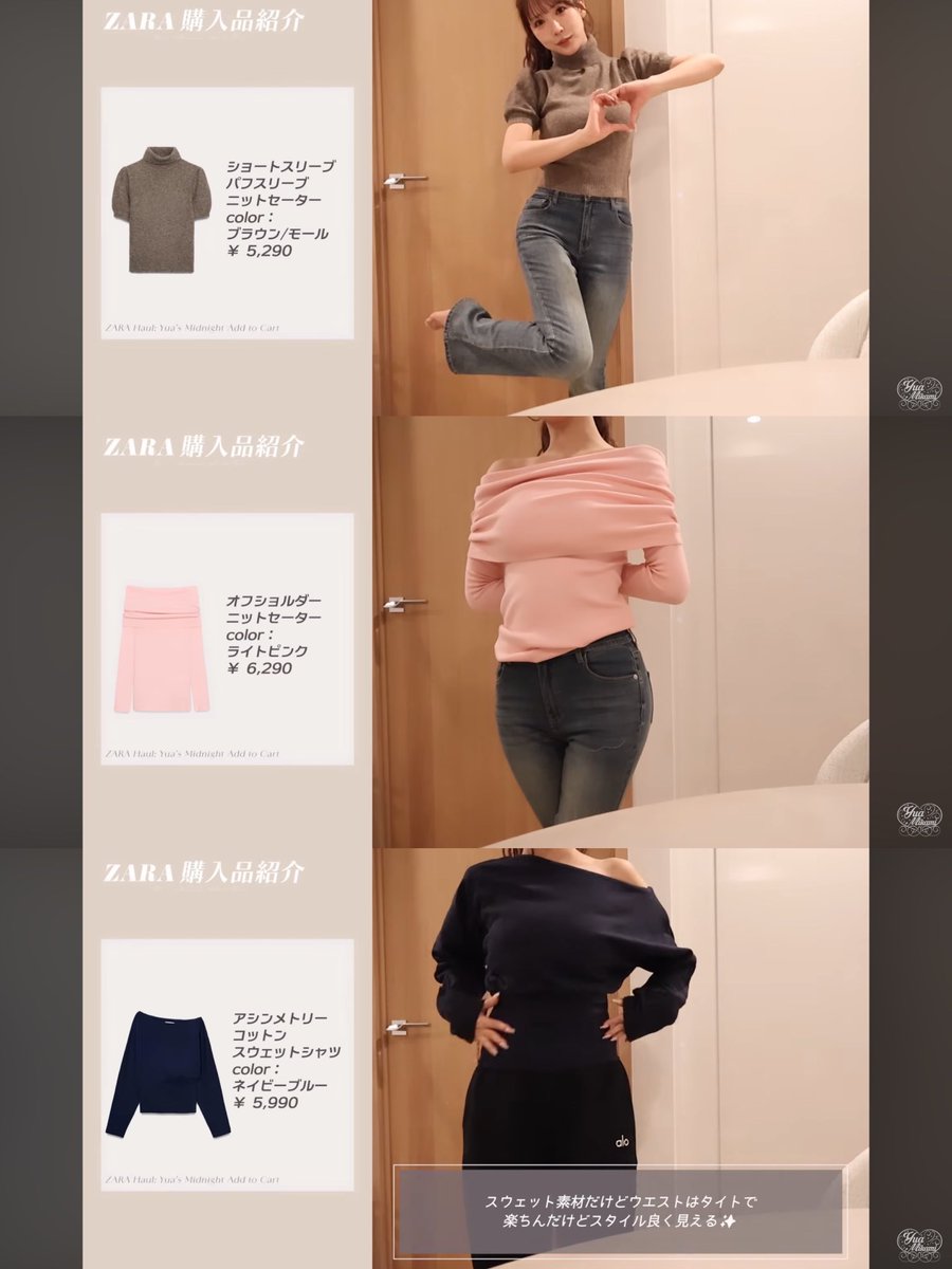 103moonmohu's tweet photo. 三上悠亜ちゃんの
ZARA春服購入品🩰🔖
いい女コーデでどれも欲しくなる💞 https://t.co/Q2po4lnjll
