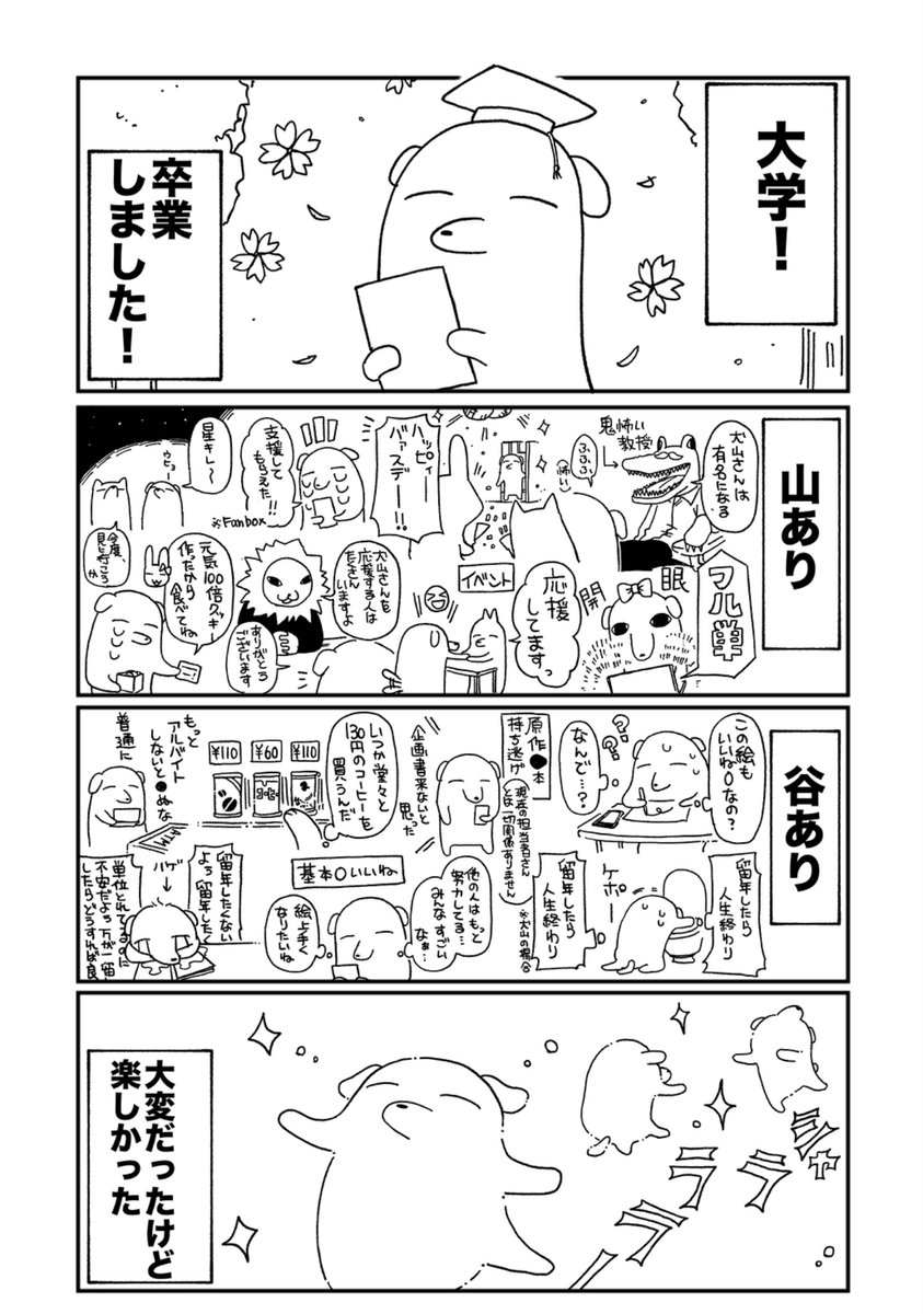 犬山あむ🐄COMITIA【そ17b】 tweet media