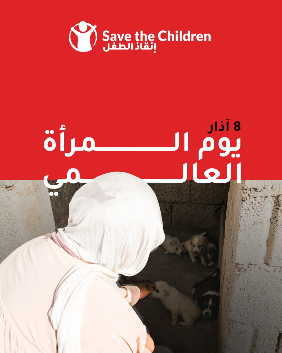 Save the Children JO tweet media
