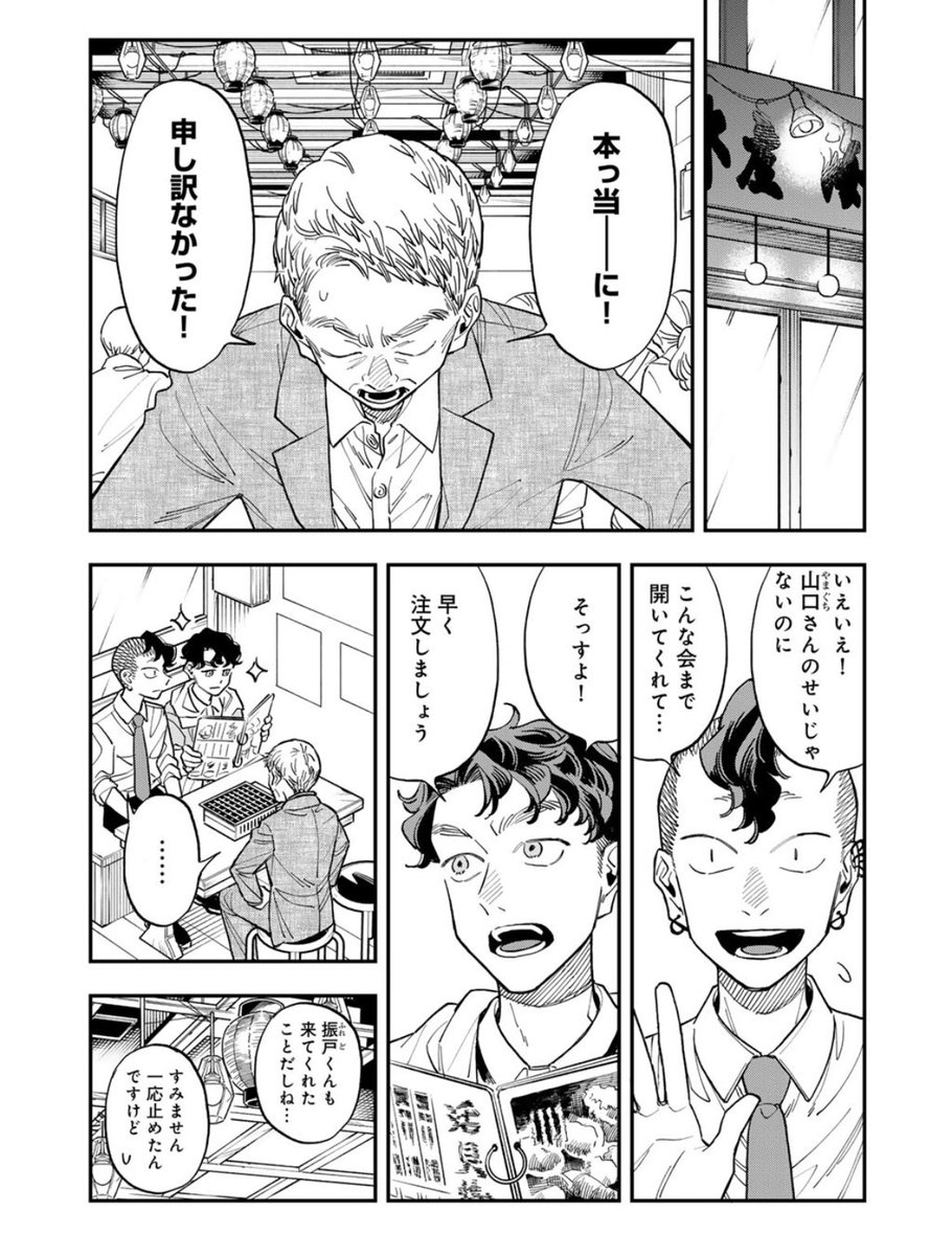 さのさくら tweet media