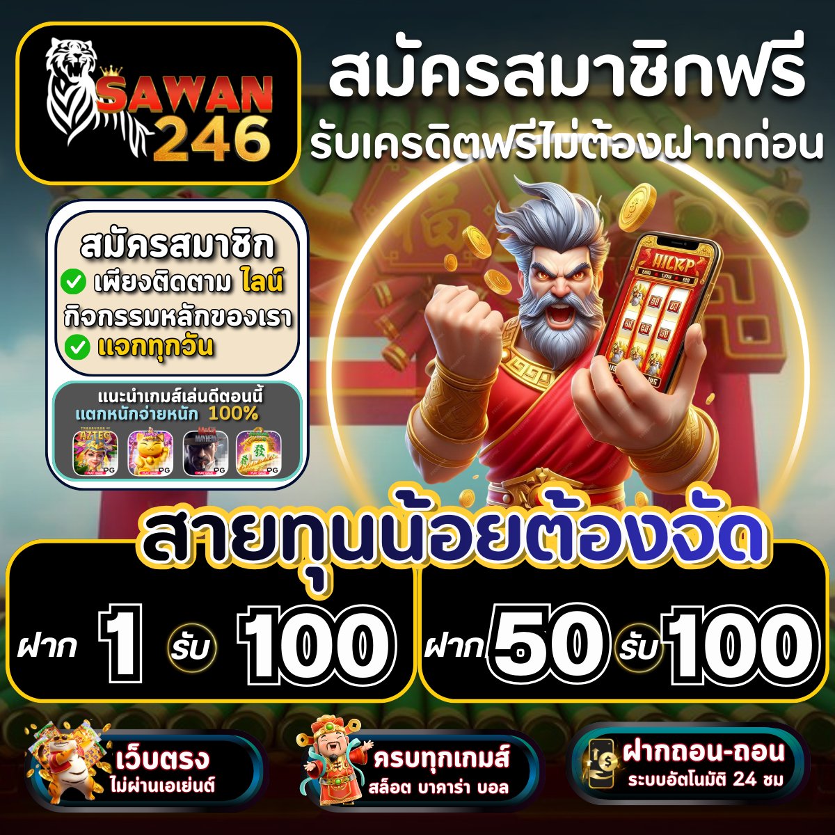🦁 รวม โปร  วันนี้ ไม่ต้องฝาก รับจริง 🦁

🧐 โปรสล็อตฝาก 1รับ50ล่าสุด รีบมาตำ
ฝาก 1รับ50
shorturl.asia/p6jLA
ฝาก 50รับ100
t.ly/CCm4d
ฝาก 1รับ100

#1รับ50สมาชิกใหม่ #50รับ100ล่าสุด #1รับ50 #โปร50รับ100