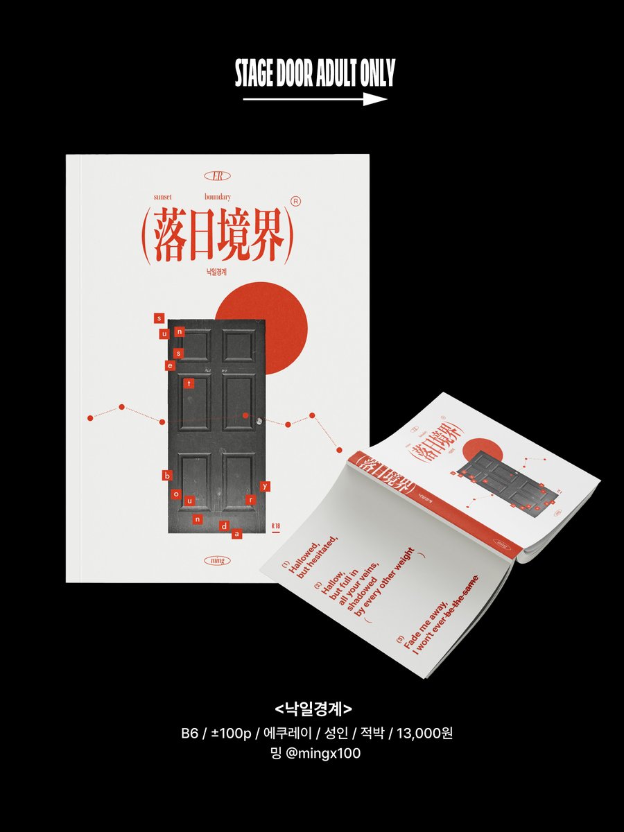 26년 어른조 카페 : Stage Door Adult Only tweet media