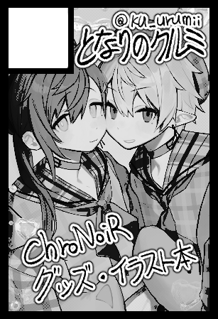 #にじそうさく11 
お知らせが遅くなりましたが今回【  西2ホール は-49 】にてスペースをいただきました!
ニョタ🖤のイラスト本とグッズを持っていく予定となっておりますよろしくお願いいたします🥺🩵 