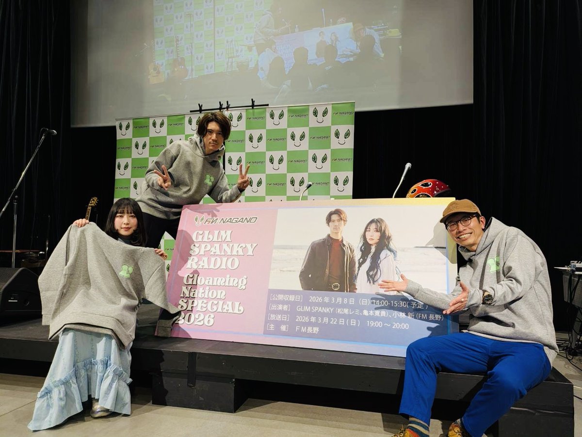 GLIM SPANKY tweet media