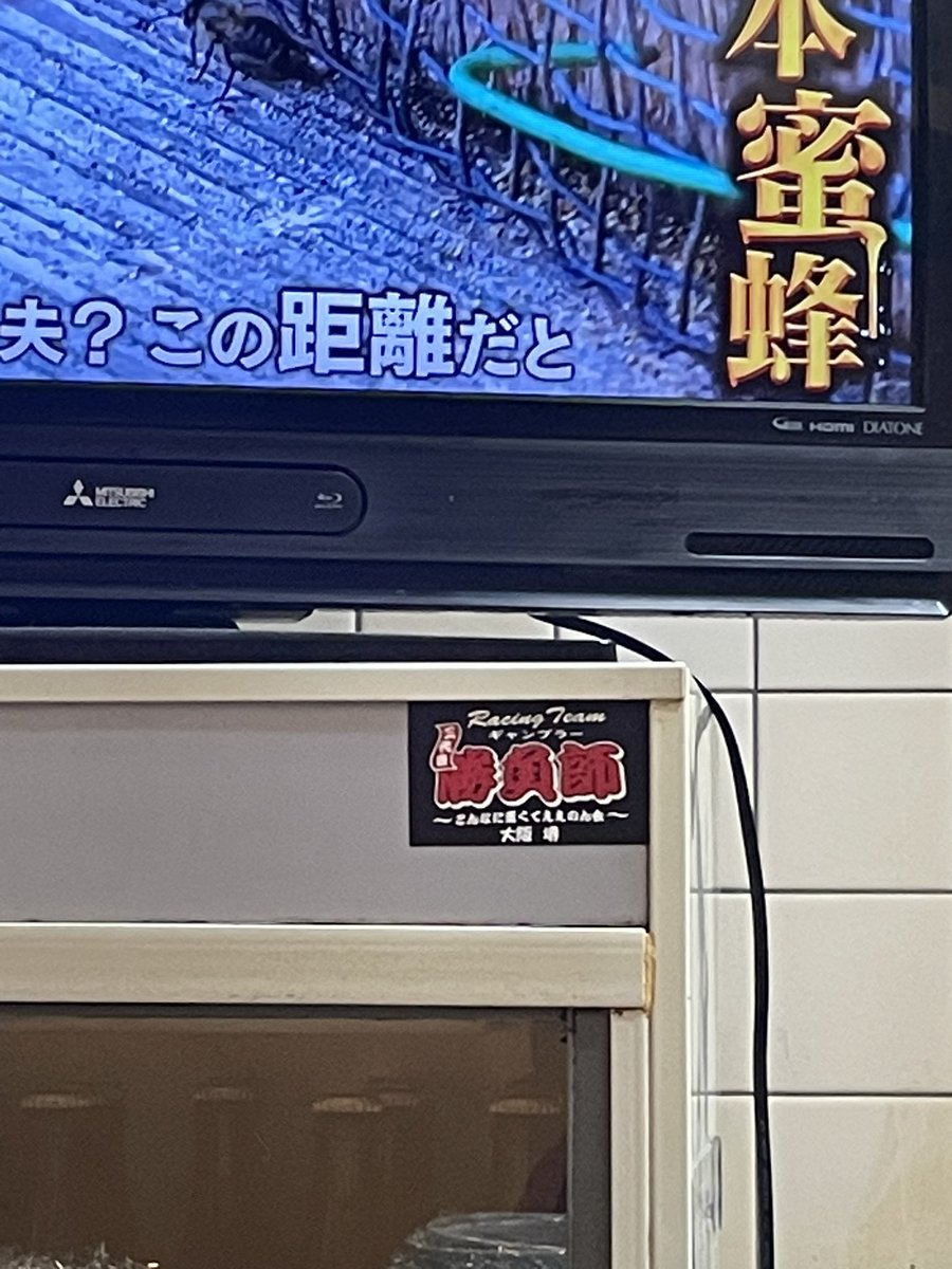 torada15's tweet photo. ここにも、貼ってます。
長居、さいか
食べる物全て美味い。 https://t.co/DHalVXiFqm