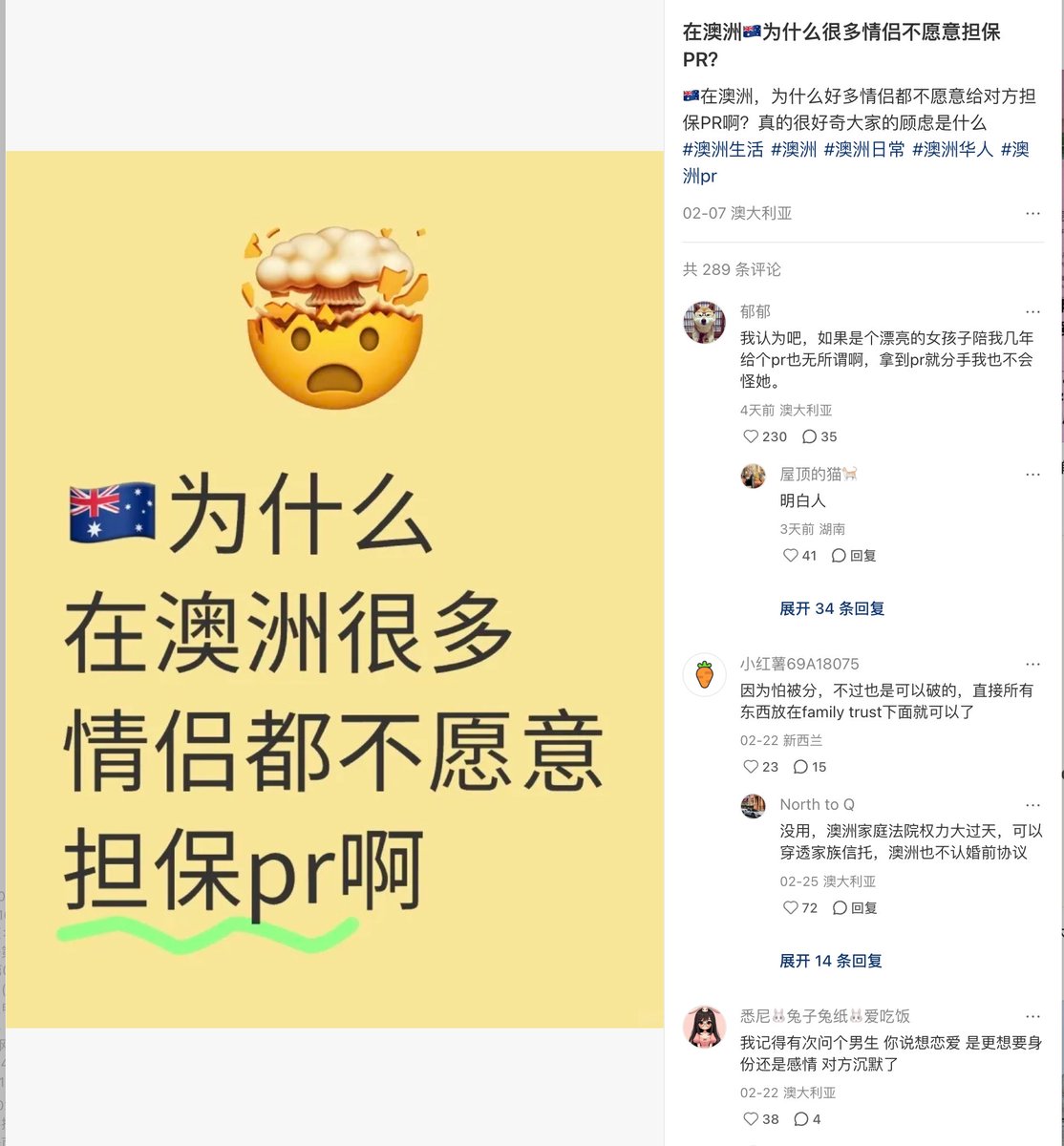 为什么澳洲很多情侣不愿意担保pr？

1.两个人八百个心眼，图财图色图绿卡

2.大家都知道市场价100-150万人民币

3.不知道对方会不会骗我，自己拿pr时也没有一个人帮过我

4.情侣跟夫妻，不一样哈