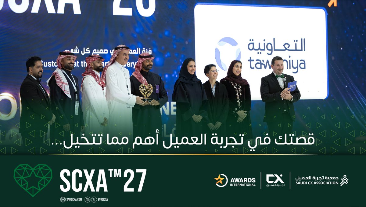 SaudiCXA tweet media