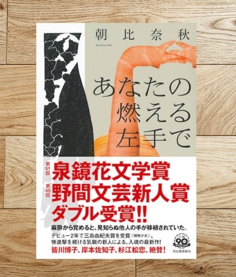 kitoRom0's tweet photo. #読了
再読です。やっぱり文句無しに面白い。戦争の縮尺を侵略された個人にまで縮めて、国境を持たない日本人は果たして『喪失する痛み』を理解できるのかと痛烈に問いただしてくる。幻肢痛が示唆するもの。日本人である主人公の喪失感。本に分厚さはないのに物語が重層的でかなり圧倒されます。すき。 https://t.co/QgFeGh7GUG