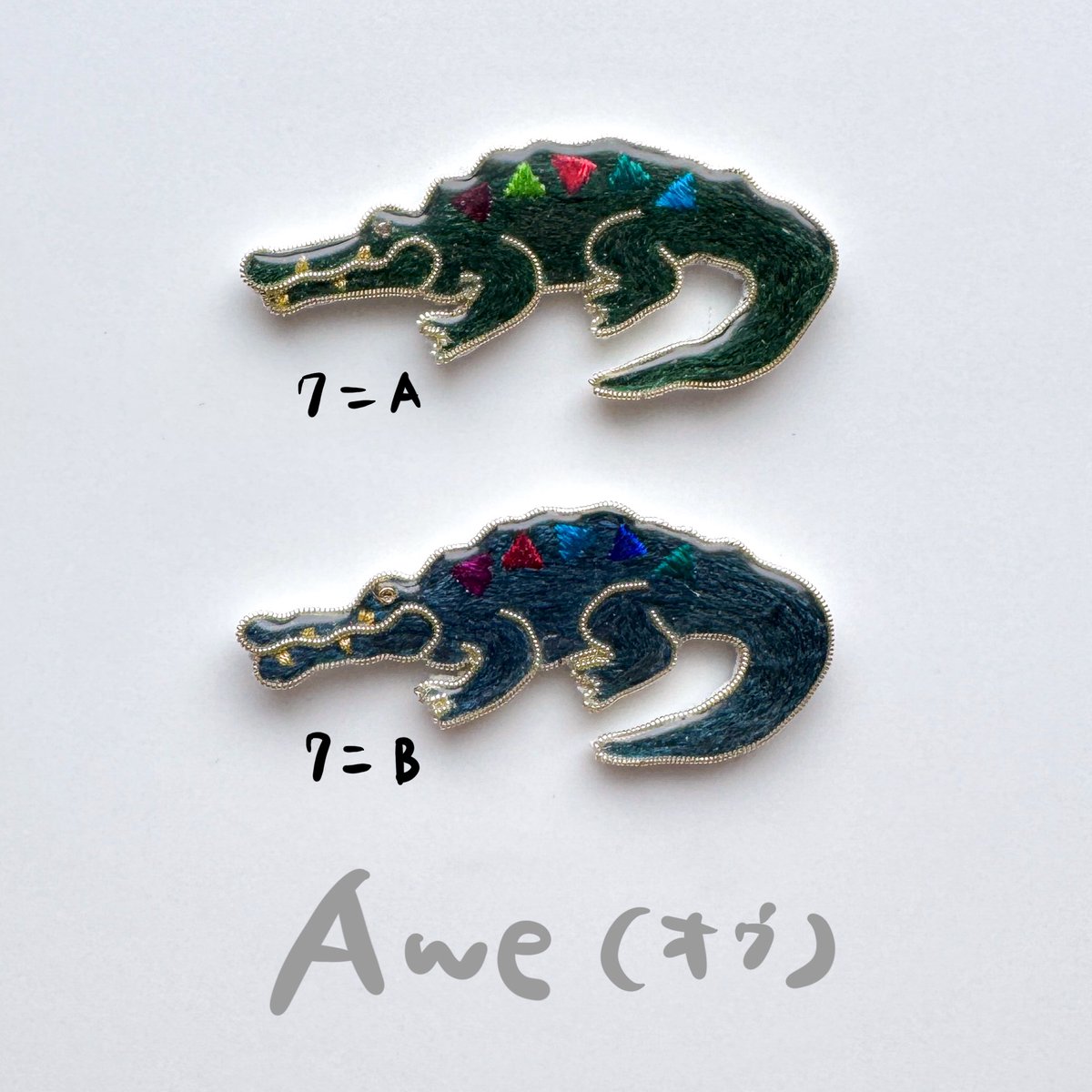 antsally_info's tweet photo. 【Awe（オウ）（ワニA/B）】
いつでも敬服してる、そしていつでも畏れてる
ぼくらでは敵わない、その能力に
ぼくらでは敵わない、その美しさに

わたしにとって動物は愛護の対象ではなく、畏れ敬うもの
Aweはその気持ちを線にしています
わたしがほしくてワニのAweを作りました
他の動物より遥かに線が https://t.co/GbXlcNHRrm
