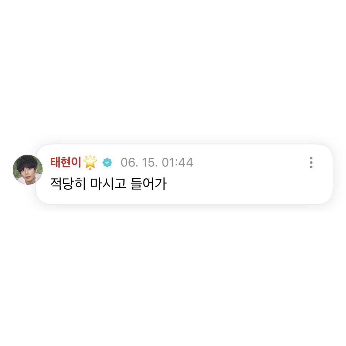 첨 소개받은날                                  3년째연애중