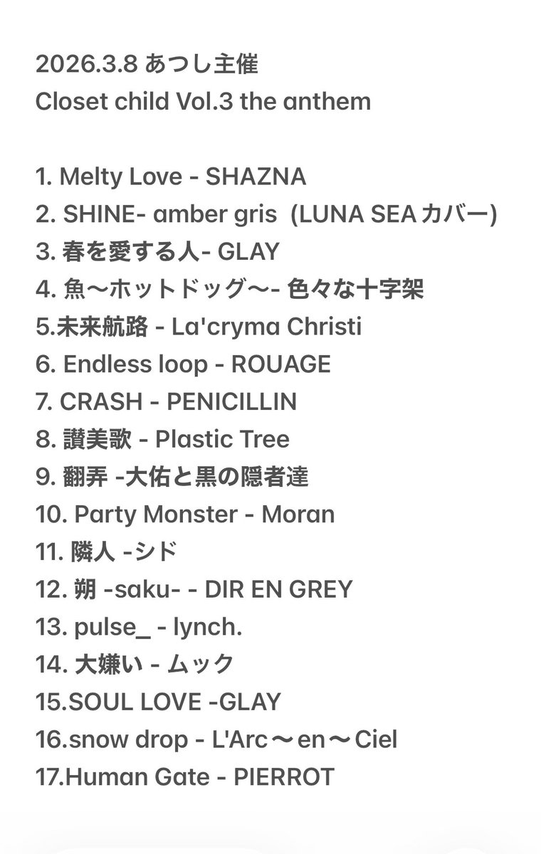 em_hmwr's tweet photo. メモ書きで申し訳ないですがホージツのえるざセトリでした!
超素直な王道曲のつもりが、やっぱなんか自分のフィルターがね❣️プラはスライドだったかもしれねェ…とか!後悔はありません❣️だって楽しかったし大好きな曲ばっかりかけられたし踊ってもらえた❣️ありがとうございました!
#closetchild https://t.co/NIq7HPYZih
