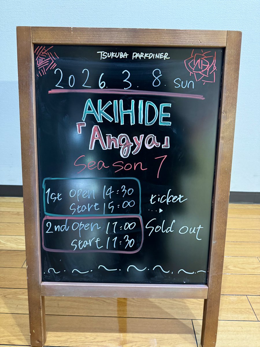 shibakenlove's tweet photo. Angya season7 つくば！
1stは一般チケでガチの一番最後の民！2ndは自名義至上最良番号来てありがたいことに最前🥹✨
下北沢とはまた違う曲も聴けて大歓喜！いつもと違うナイロンギターの音色も特別感！つくば万博の記憶が抜け落ちてるAKI様おもろすぎ😂私は生まれてなかったw
#AKIHIDE #Angya7 #茨城 https://t.co/iubTQ538X0