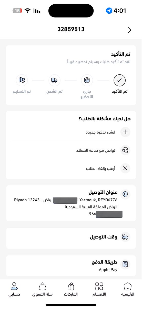 1vfno's tweet photo. @NICEONESA السلام عليكم 
طالبه لي يوم ونص والطلب ماوصل ولا تم التجهيز https://t.co/oqMZZaXTlj