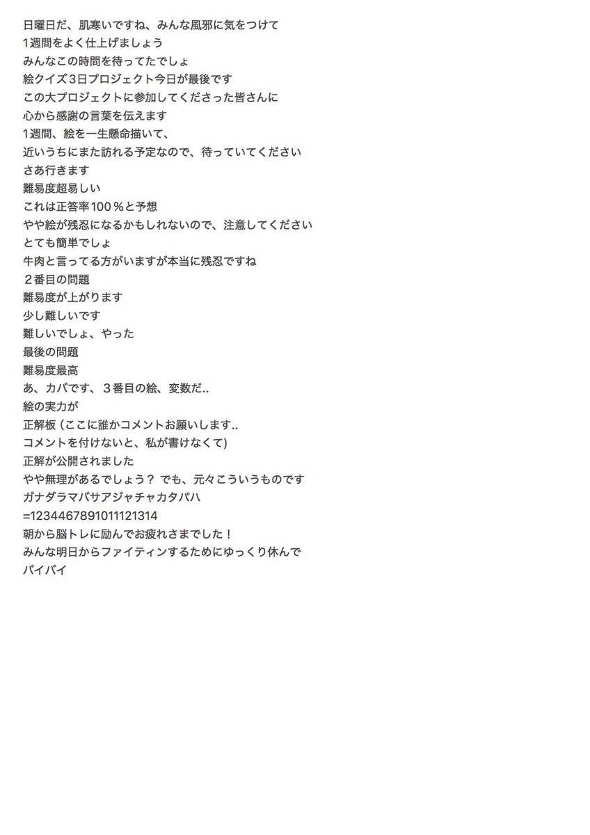 2026.3.8メッセージ