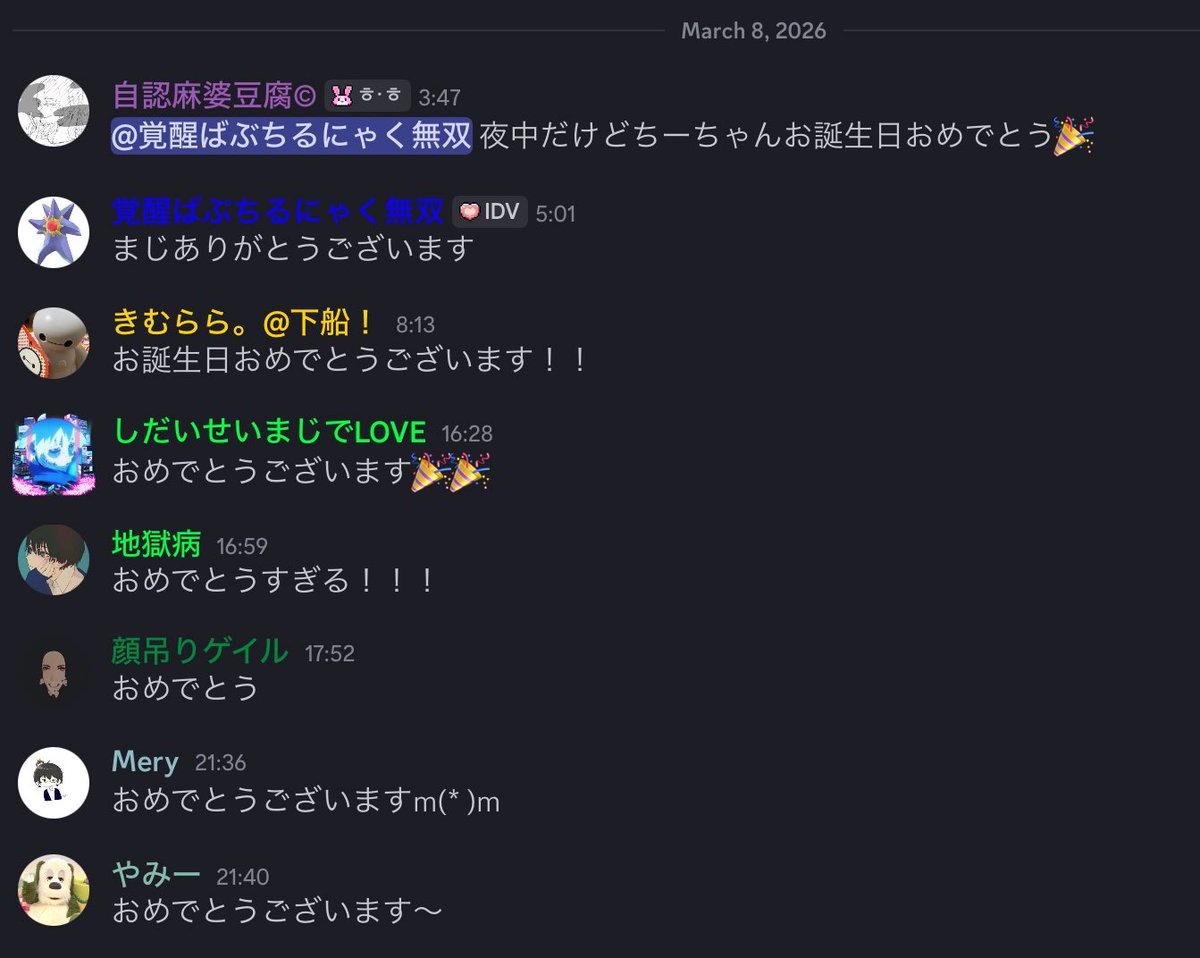 FearUsClan000's tweet photo. 3/8 今日はちーちゃんのお誕生日でした！
ちーちゃんお誕生日おめでとう🎉 https://t.co/UljZqhQoYL