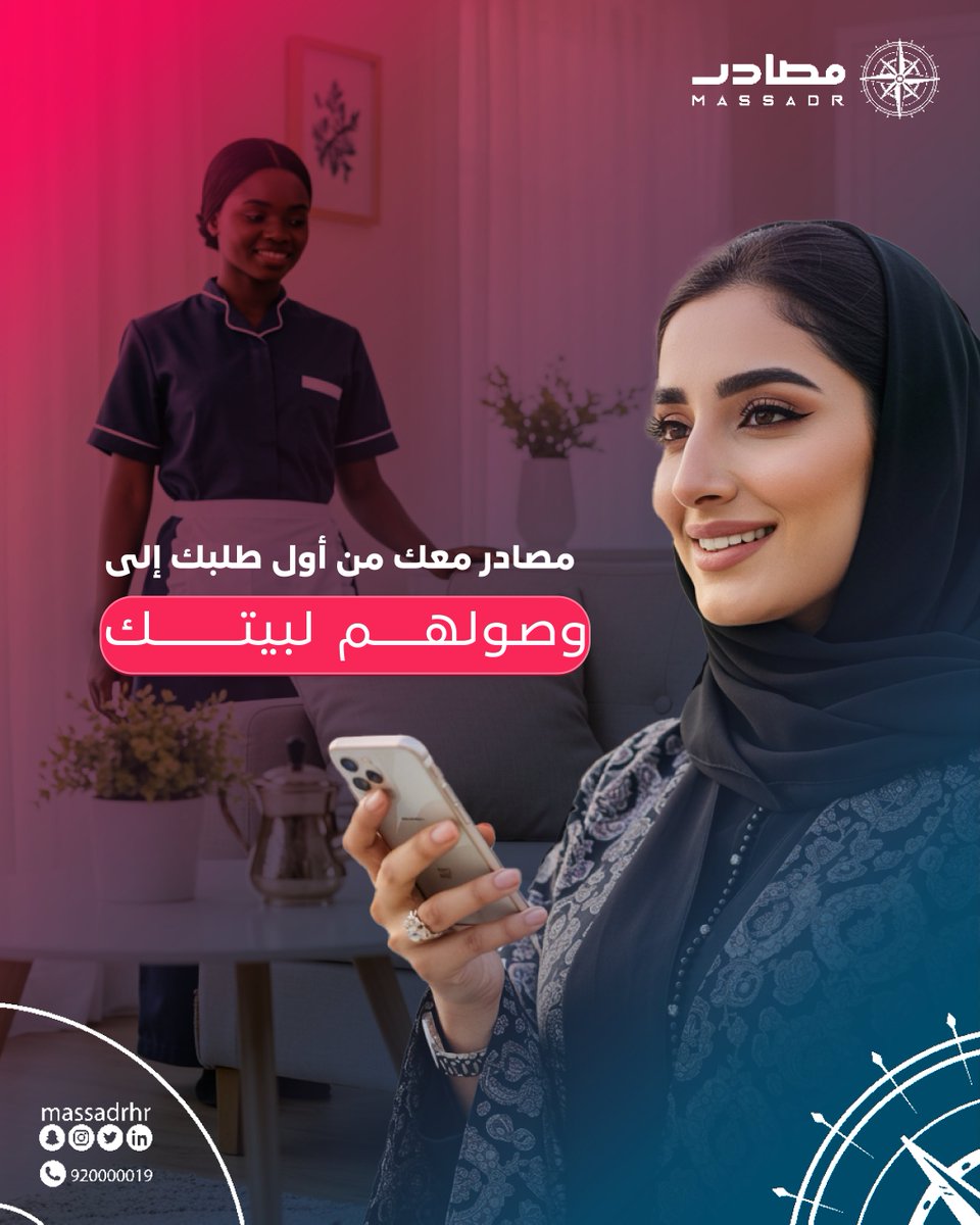 مصادر للموارد البشرية tweet media