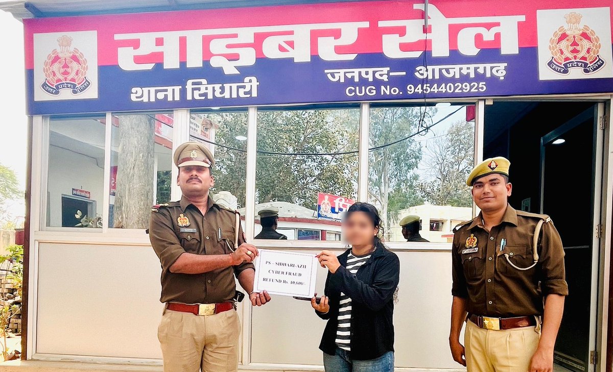 azamgarhpolice's tweet photo. 💻 साइबर ठगी में कटी धनराशि पुलिस की तत्परता से वापस

थाना सिधारी, जनपद आजमगढ़ पुलिस की त्वरित कार्रवाई से साइबर फ्रॉड में कटी ₹10,000 की धनराशि पीड़िता कृतिका पाण्डेय निवासी न्यू कॉलोनी पल्हनी के बैंक खाते में वापस कराई गई।

शिकायत प्राप्त होते ही थाना सिधारी की साइबर टीम ने साइबर सेल की मदद से तत्काल कार्रवाई करते हुए धनराशि वापस दिलाई। पीड़िता ने पुलिस का आभार व्यक्त किया।

⚠️ जनसामान्य से अपील:
OTP, ATM PIN, CVV या बैंक डिटेल किसी से साझा न करें और किसी भी संदिग्ध कॉल/लिंक से सावधान रहें।

📞 साइबर ठगी होने पर तुरंत 1930 पर कॉल करें या https://t.co/Sp3RMpk9hj पर शिकायत दर्ज करें।

#AzamgarhPolice #CyberSafety #UPPolice