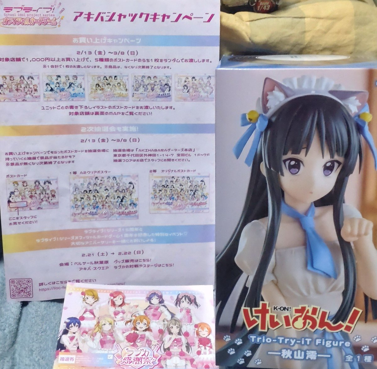 YuiIndex's tweet photo. ラブライブの引き換えが今日までだったから昨日秋葉原行ってガラガラ引いたらA賞貰えた〜！
しかも澪ちゃんのフィギュアがたまたまあった‼️これでコンプしたぞーヾ(*´∀｀*)ﾉ https://t.co/lFidiIzf3j