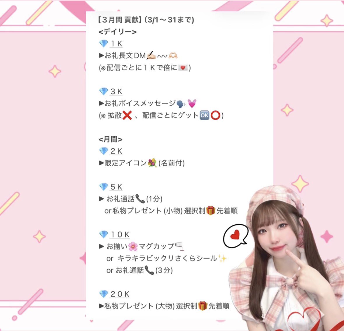 sakura_liveeee's tweet photo. 来週もよろしくお願いします🌸 https://t.co/1ez1wLGpfT
