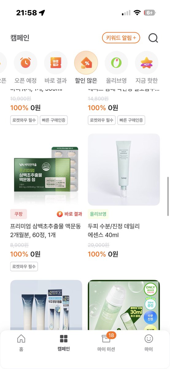 ny0nya_n0ne's tweet photo. 하 나 공개한다 sns, 팔로워 없어도 가능한 체험단임

영화도 볼 수 잇고 진짜 별의 별 거 다 있음 가격대는 사실 다양한데 0원도 많음 샴푸 치약 바디워시 칫솔 같은 것도 있고 영양제 다이어트 식품 화장품 식품 헤어제품 옷 등등등... 그 외에 악세사리 휴대폰 악세사리 같은 것도 있고 신발 가방 등도 나온 적 있음

회원가입 시 초대코드 C21L5D1D 입력하면 첫 캠페인 보상 받을 때 1,000P 더 받아요!
https://t.co/YrhyMnl64W

이 링크 타고 등어가서 가입하고 초대코드 입력 꼭!!! 해야 첫 캠페인 완료하면 1000원 추가로 받음

나 이런 꿀팁 진챠 많이 아는데 이래도 나랑 칭구 안 해...? 알맘멤인 안 해줄 거야...? ㅠㅅㅠ