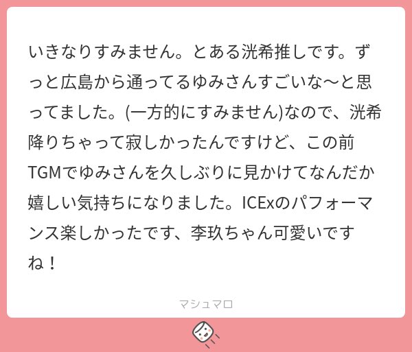 ym__koki's tweet photo. 久しぶりにマシュ来てびっくりした！ありがとうございます🙏🏻まさかTGMでそんな風に思われていたとは……❗️私変な顔してなかったですか😂❓ICExと現場被ると高確率でいると思うのでその時はまたよろしくお願いします(？)感想もありがとうございます❣️そうなんです、りくちゃんかわいいんです😭 https://t.co/UQLloV61s2