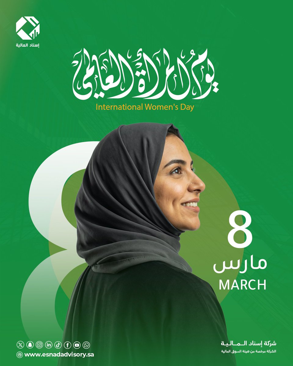 شركة إسناد المالية tweet media