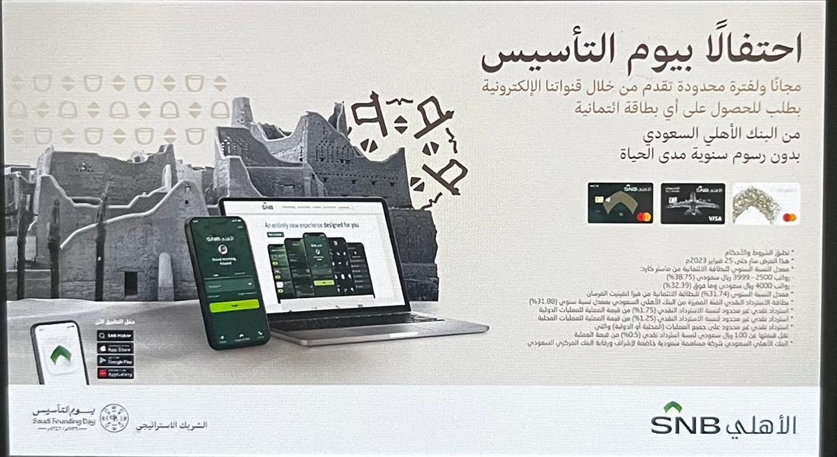 orange113355's tweet photo. @SNBCares
للسنة الثانية على التوالي تم سحب رسوم البطاقة الائتمانية والتي تحصلت عليها بعرض يوم التأسيس 2023 (مجانية مدى الحياة). 
بدأت عملية الخصم من العام و وددنا أن يتم حل مشكلة النظام بدل من السحب سنوياً وانتظار اتصالات العملاء لحل المشكلة!
الآن بإنتظار ارجاع المبلغ وحل المشكلة https://t.co/pi3QesquKe