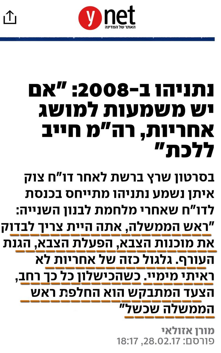 AdamEylat's tweet photo. @YanaiShaul https://t.co/SR8LnWy8Me