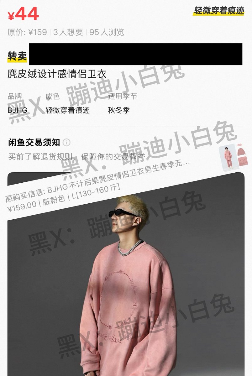 FengClubBunny's tweet photo. 哥哥，你穿旧了的衣服扔给她穿，再让她44块二手卖出去是吗？哥哥你真的好抠门 https://t.co/36T1eems0l
