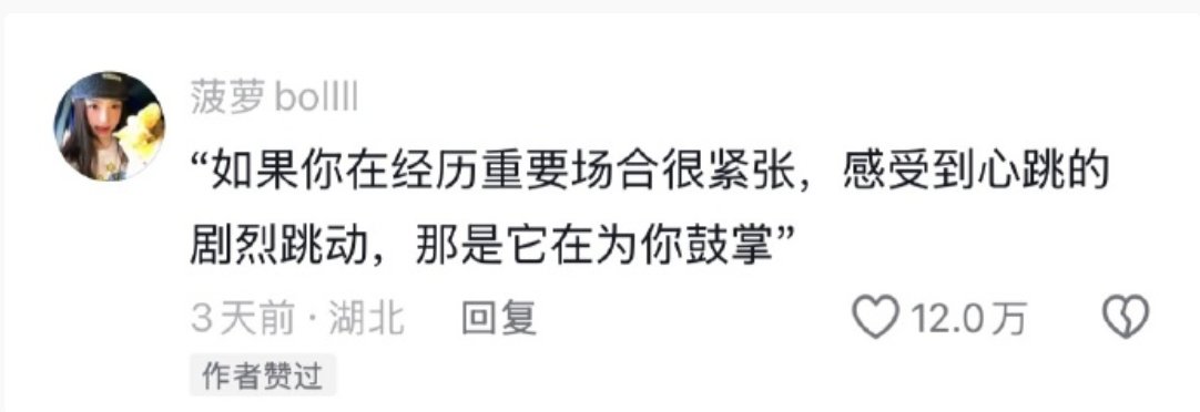好震撼的一句话

让我瞬间醍醐灌顶