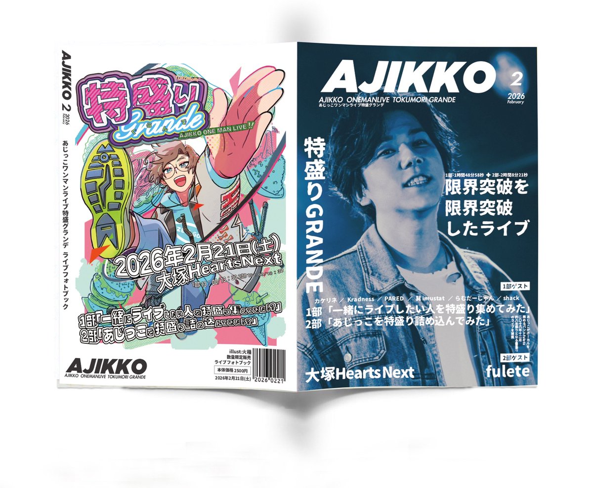 ajiko_vox's tweet photo. 🌈グッズ告知🌈
あじっこワンマンライブ
「特盛りグランデ」
アフターグッズ発売！！！

その名も！
「〇刊あじっこマガジン - 特盛りグランデフォトブック-」

今から受注スタート‼️
https://t.co/vs6tiKBJRZ
※歌唱ゲストさんは非掲載です。
#あじワン https://t.co/aQsYTqDvMO