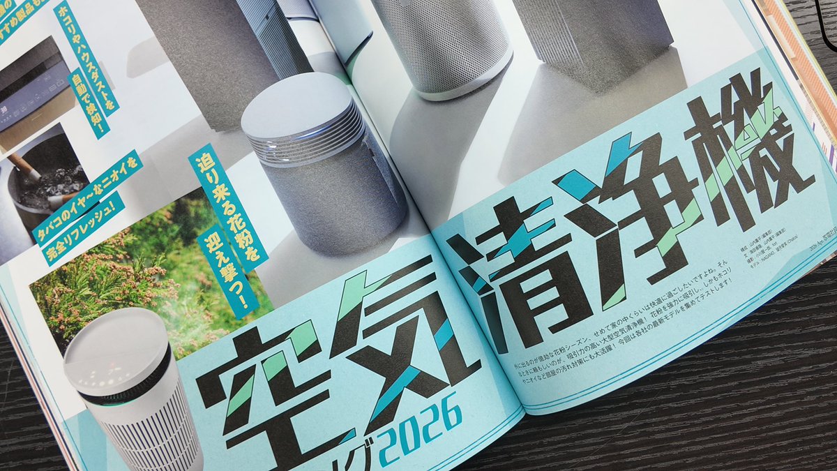 空気清浄機