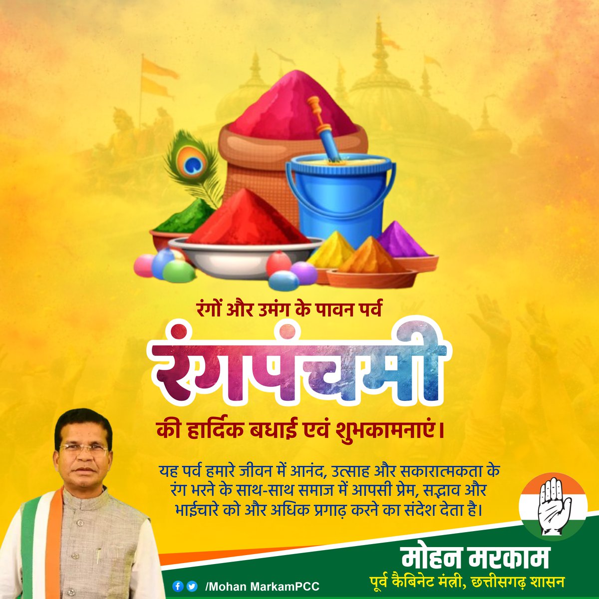 MOHAN MARKAM tweet media