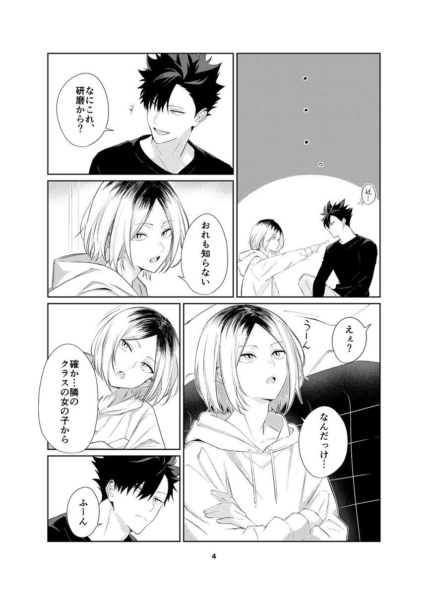 ちゅん🕊3/20 南4も01b (@Chun_lz) / Posts / X