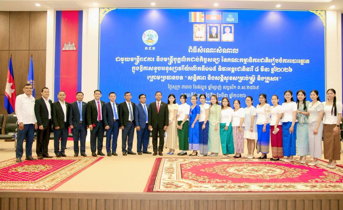 Socheara's tweet photo. ចូលរួមអបអរសាទរខួបអនុស្សាវរីយ៍លើកទី១១៥ ទិវាអន្តរជាតិនារី ៨មីនា ឆ្នាំ២០២៦ ក្រោមអធិបតីភាព ឯកឧត្តមប្រធាន និងលោកជំទាវ ❤️👏 https://t.co/SXWhOWaTZw