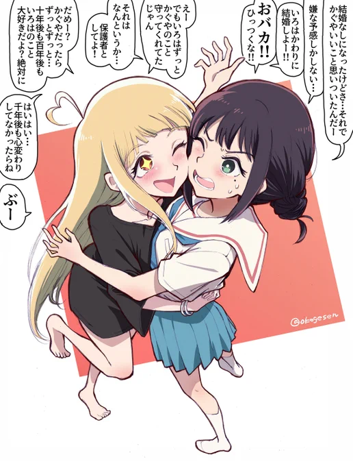 週末に超かぐや姫見ました。
拙者ここらへんの時期のわちゃわちゃもっと見たい侍。あと美容系の子から波動を感じました。 