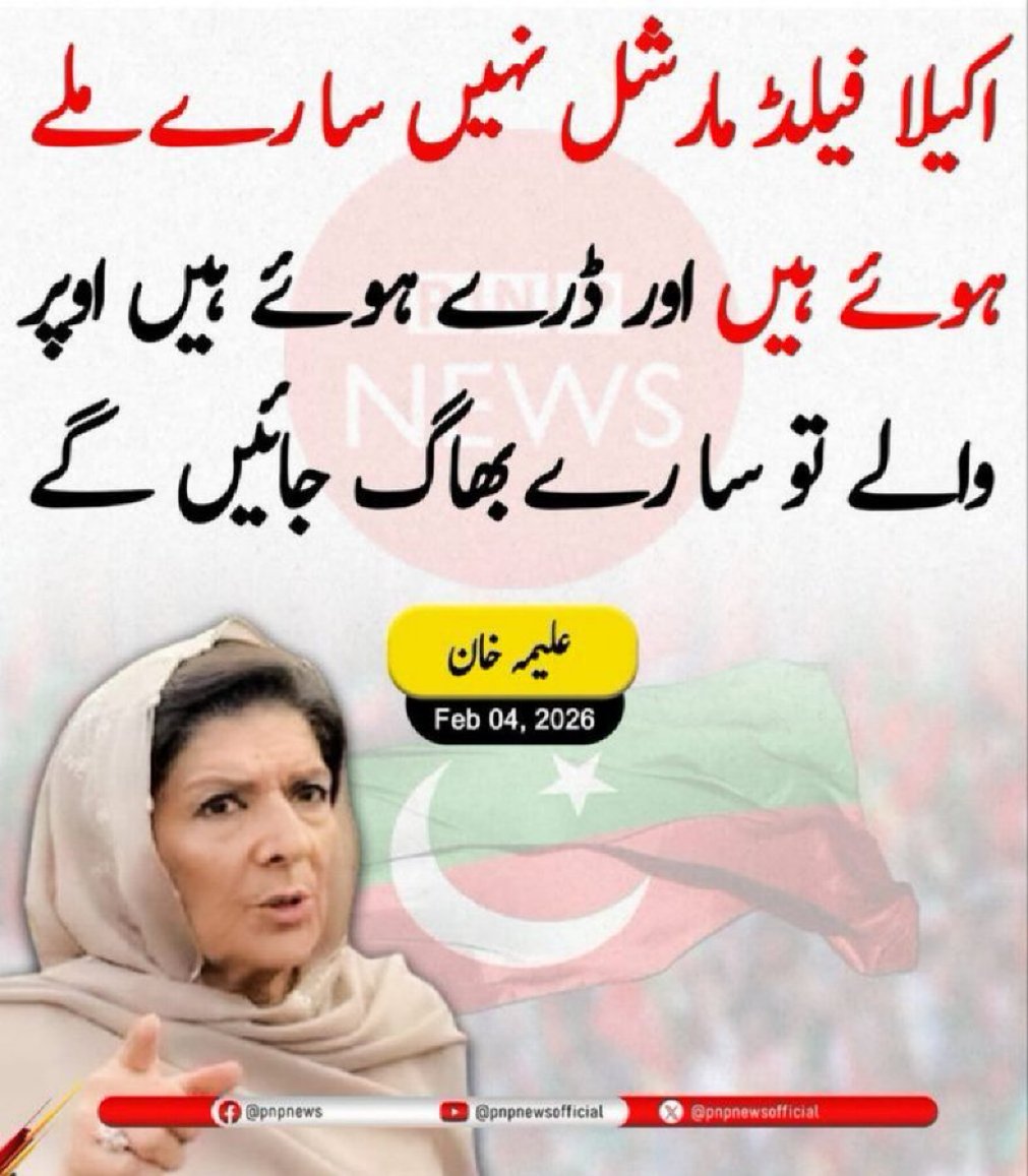 NiniYmz's tweet photo. علیمہ خانم 🔥 https://t.co/q3ezF7pec7