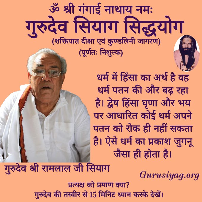 srd71's tweet photo. #WomensDayWithGSSY There is no place for violence in any religion. The essence of any religion is to experience &amp; Be One With the Infinite Divine who pervades the Universe &amp; is also present in each one of us &amp; this is the goal of Gurudev Siyag's Siddhayoga (GSSY) https://t.co/hnCoS12cVE