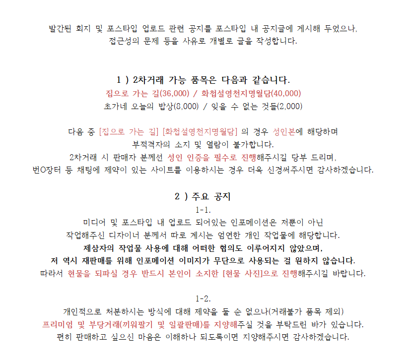 oneebelly's tweet photo. 포스타입 내에 적어두었던 공지를 계정에도 올려둘 필요가 있다고 느껴 새로이 작성했습니다.
이후 해당 건으로 추가적인 공지는 없을 예정입니다...! 
구멍가게에 찾아주셔서 언제나 감사합니다. https://t.co/Xh3FupYj8C