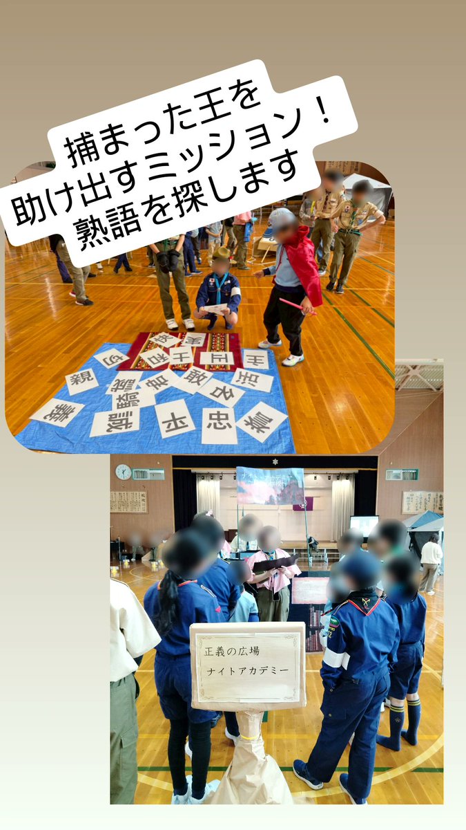 bssapporo26's tweet photo. 2/22㈰札幌地区BP祭　
BP祭はボーイスカウトの創設者であるロバート・ベーデン・パウエルの誕生を祝う行事です。今年も札幌地区のスカウトが集まり活動しました。今回のテーマは『ブラウンシー島』！ボーイスカウトは1907年にイギリスのブラウンシー島で行なわれた実験キャンプから始まりました。 https://t.co/kCqS8j17yh