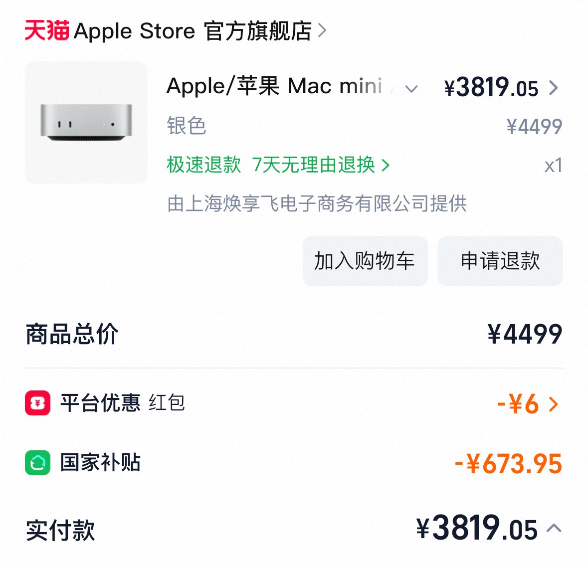 Professor_404's tweet photo. 也來趁熱度🥹，順便看看大家都是多少錢買進的😡。 https://t.co/LDarfPQs9t