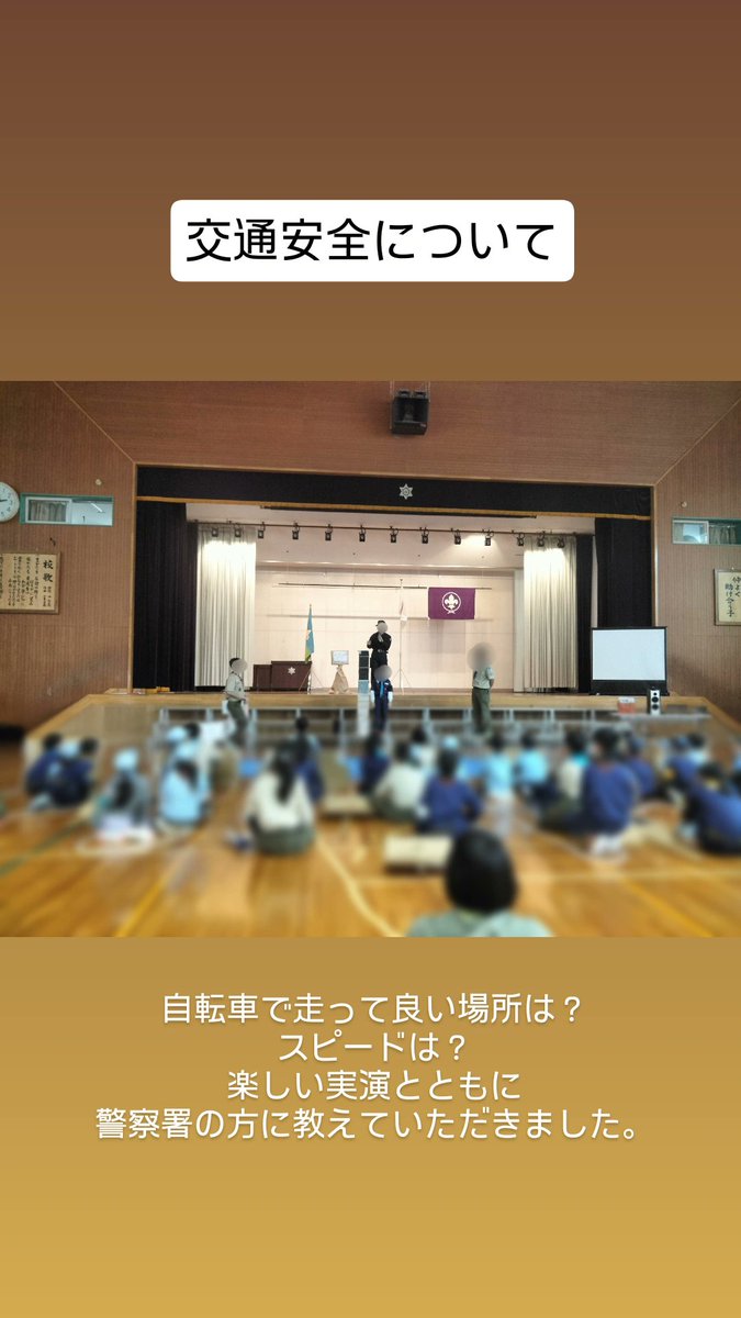 bssapporo26's tweet photo. これをテーマに5つのアクティビティを用意していただき体験しました。
チームに分かれての活動で他の団のスカウトとも交流し仲間もできました。
最後に、警察の方に来ていただき自転車の交通法について、楽しい実演も交えて教えていただき勉強になりました。
楽しい1日なりありがとうござました。 https://t.co/VUfHSmY4z0
