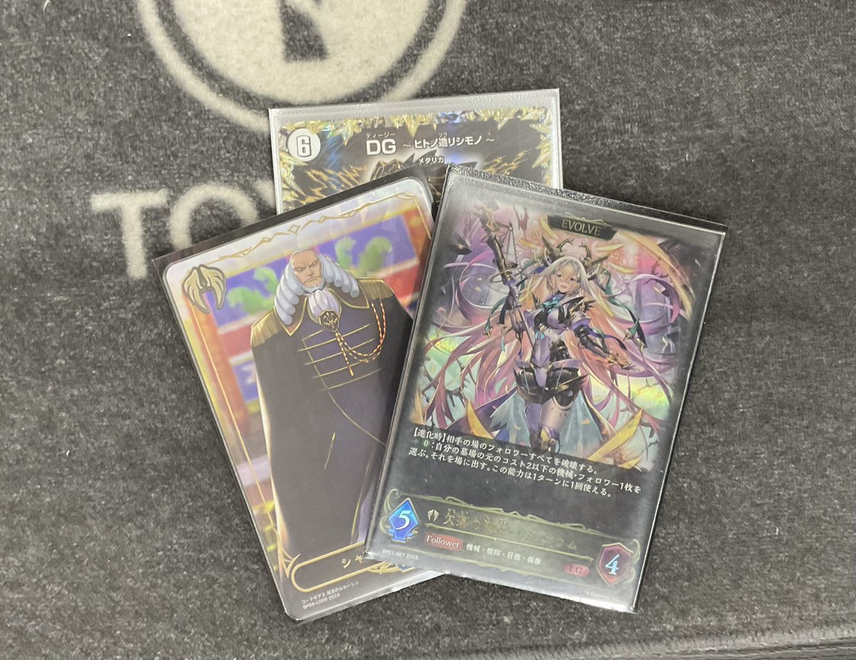 機械ビショップ shadowverse evolve シャドーバース プレミアム 【公式