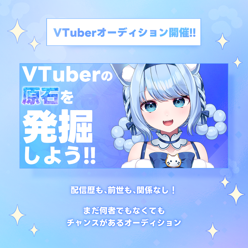 n_syusi's tweet photo. 【あなたは誰に投票する？】

#NyanProLab
視聴者投票で
デビューするVTuberが決まる
参加型オーディション企画です。

原石発掘
↓
オーディション
↓
視聴者投票
↓
次のステージへ
↓
VTuberデビュー✨

🔽応募 / 投票はツリーのリンクから

#VTuberオーディション https://t.co/DalQX3YQtb