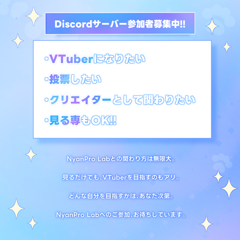 n_syusi's tweet photo. 【あなたは誰に投票する？】

#NyanProLab
視聴者投票で
デビューするVTuberが決まる
参加型オーディション企画です。

原石発掘
↓
オーディション
↓
視聴者投票
↓
次のステージへ
↓
VTuberデビュー✨

🔽応募 / 投票はツリーのリンクから

#VTuberオーディション https://t.co/DalQX3YQtb
