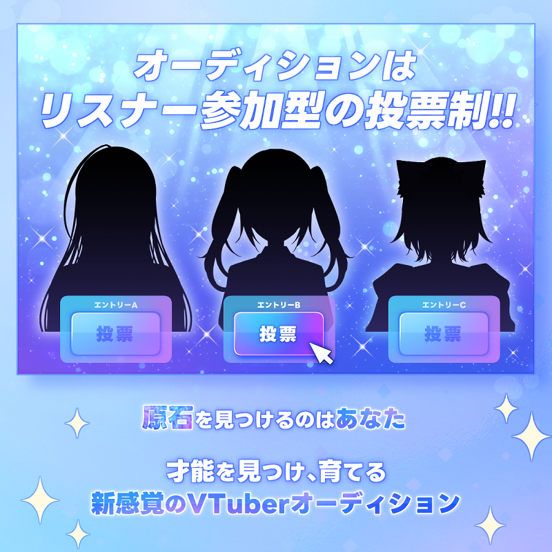 n_syusi's tweet photo. 【あなたは誰に投票する？】

#NyanProLab
視聴者投票で
デビューするVTuberが決まる
参加型オーディション企画です。

原石発掘
↓
オーディション
↓
視聴者投票
↓
次のステージへ
↓
VTuberデビュー✨

🔽応募 / 投票はツリーのリンクから

#VTuberオーディション https://t.co/DalQX3YQtb