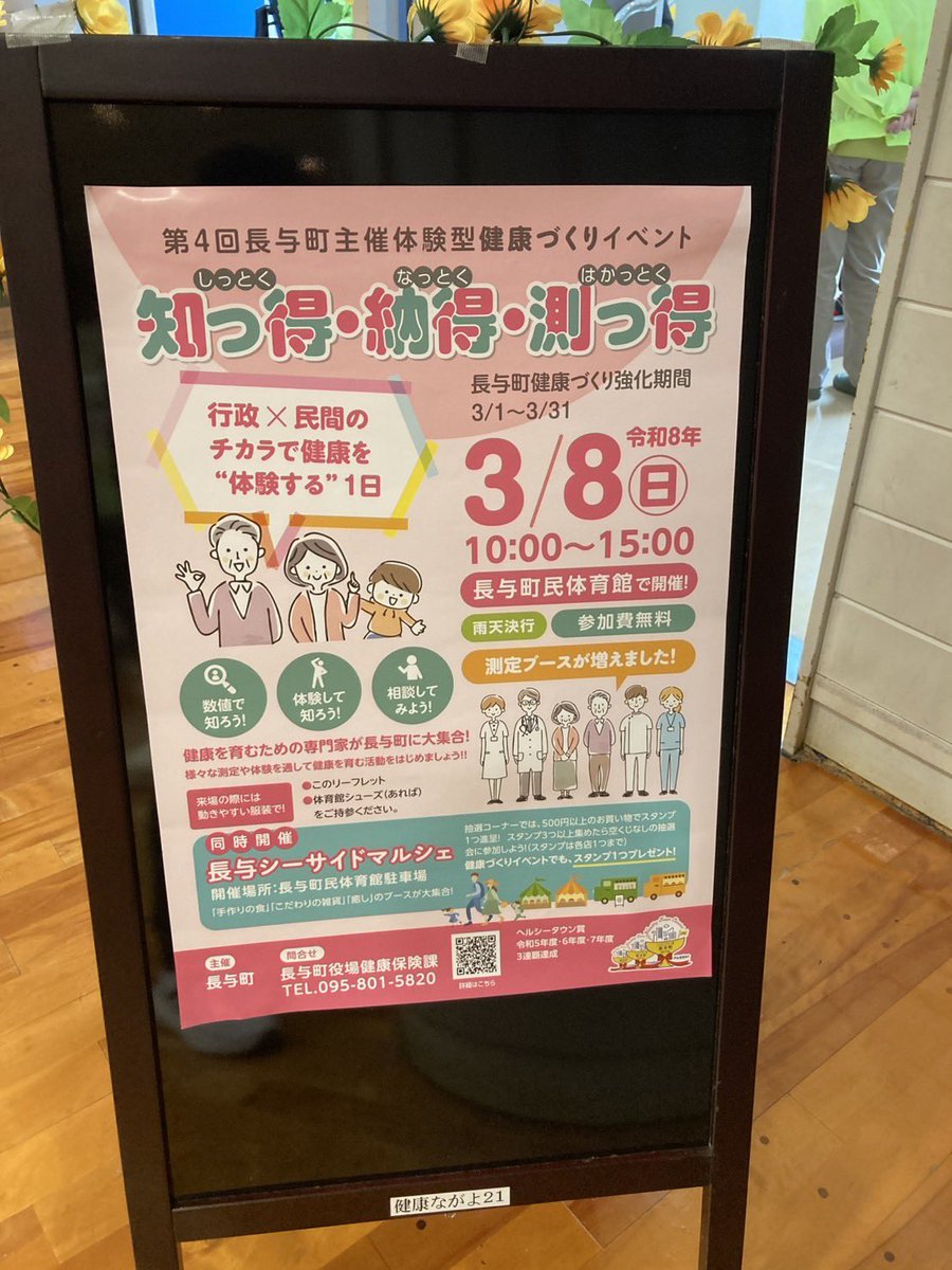 長崎大学内部障害リハビリテーション学研究室(夢塾) tweet media