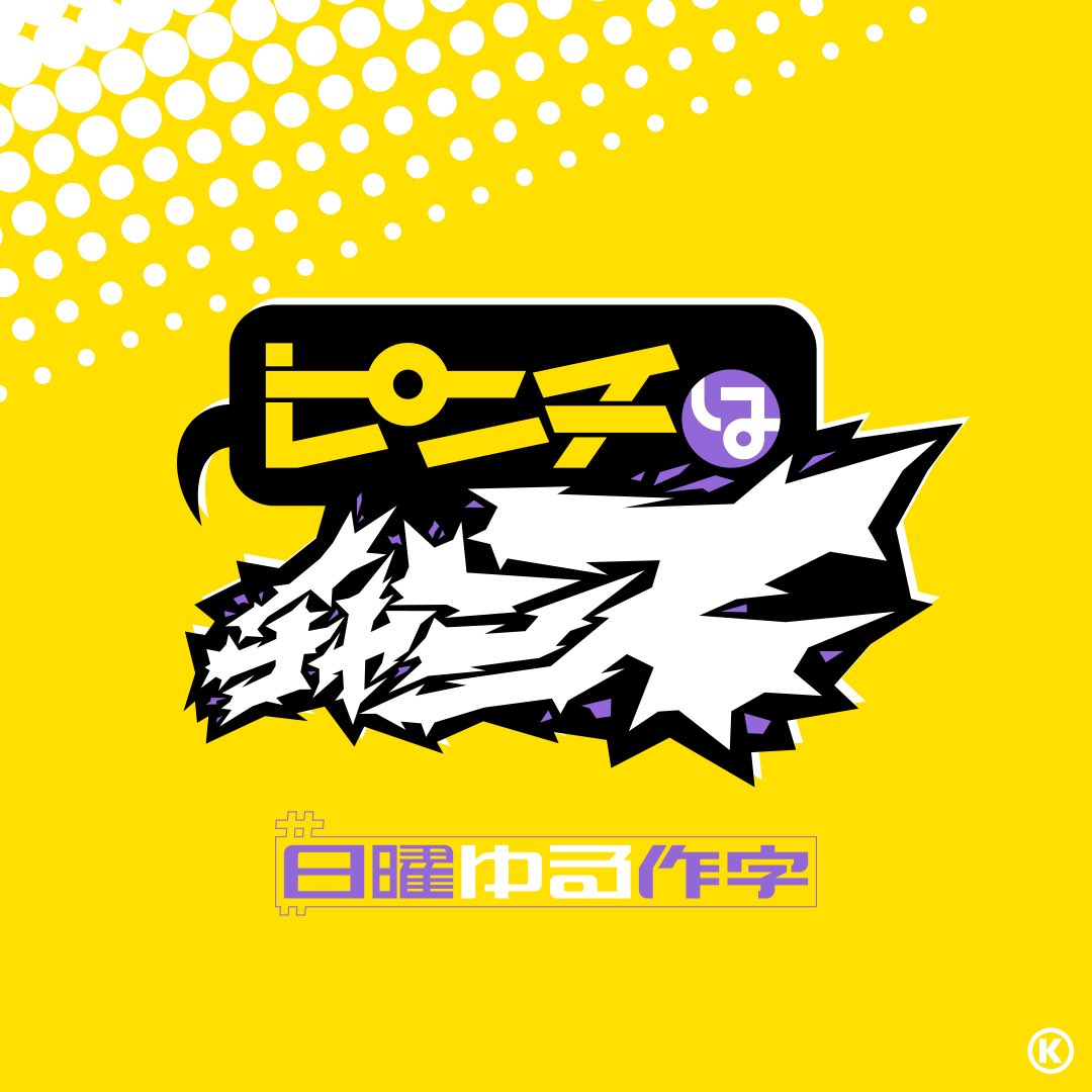 KLG a.k.a KAZOOⓀ tweet media