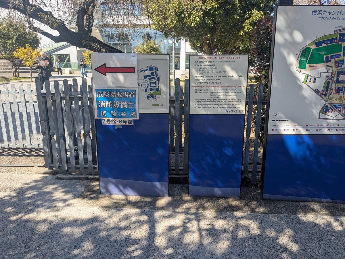 今日は消防設備士z6を受けました。