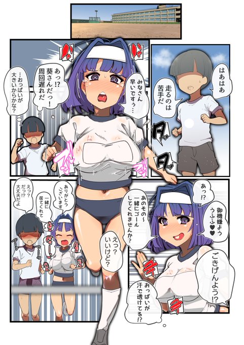 寝取られやんけ!!